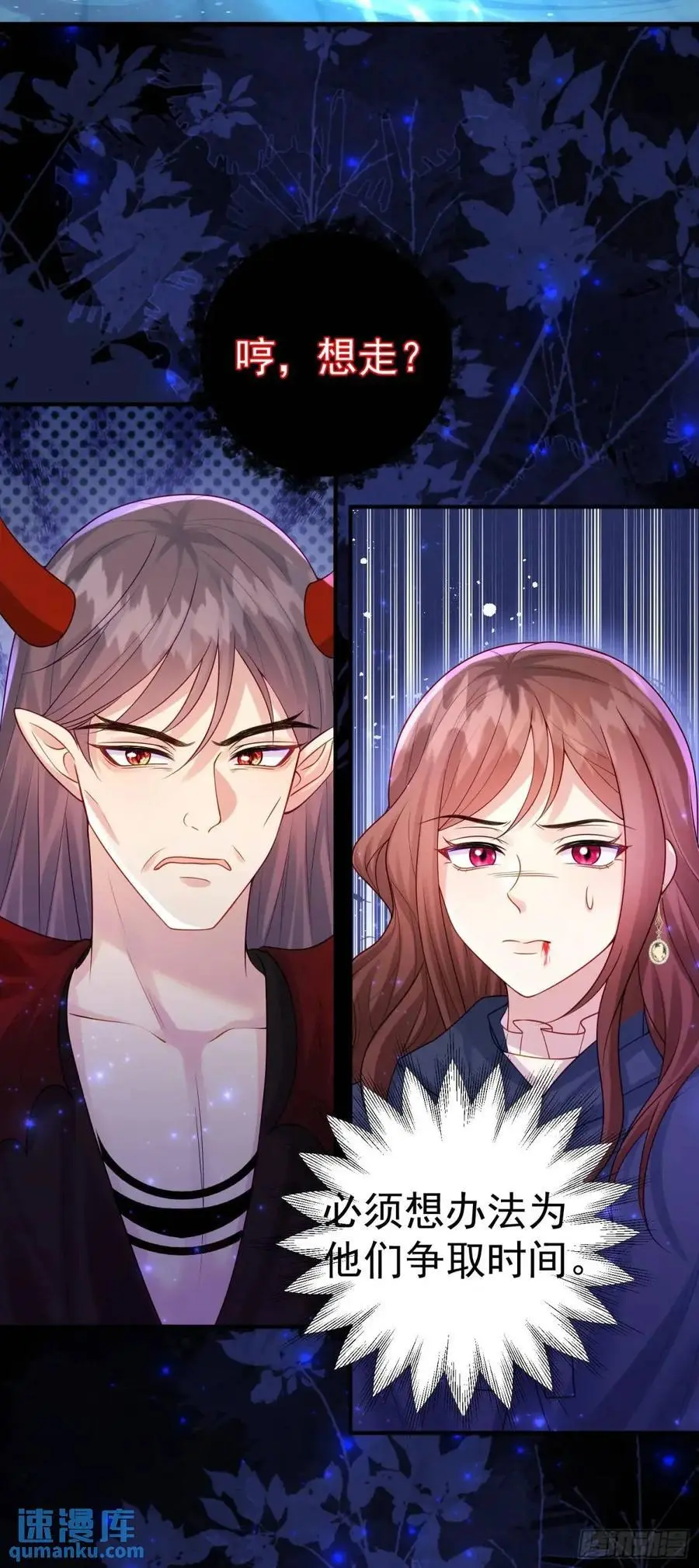 第87话他的想法 第21页