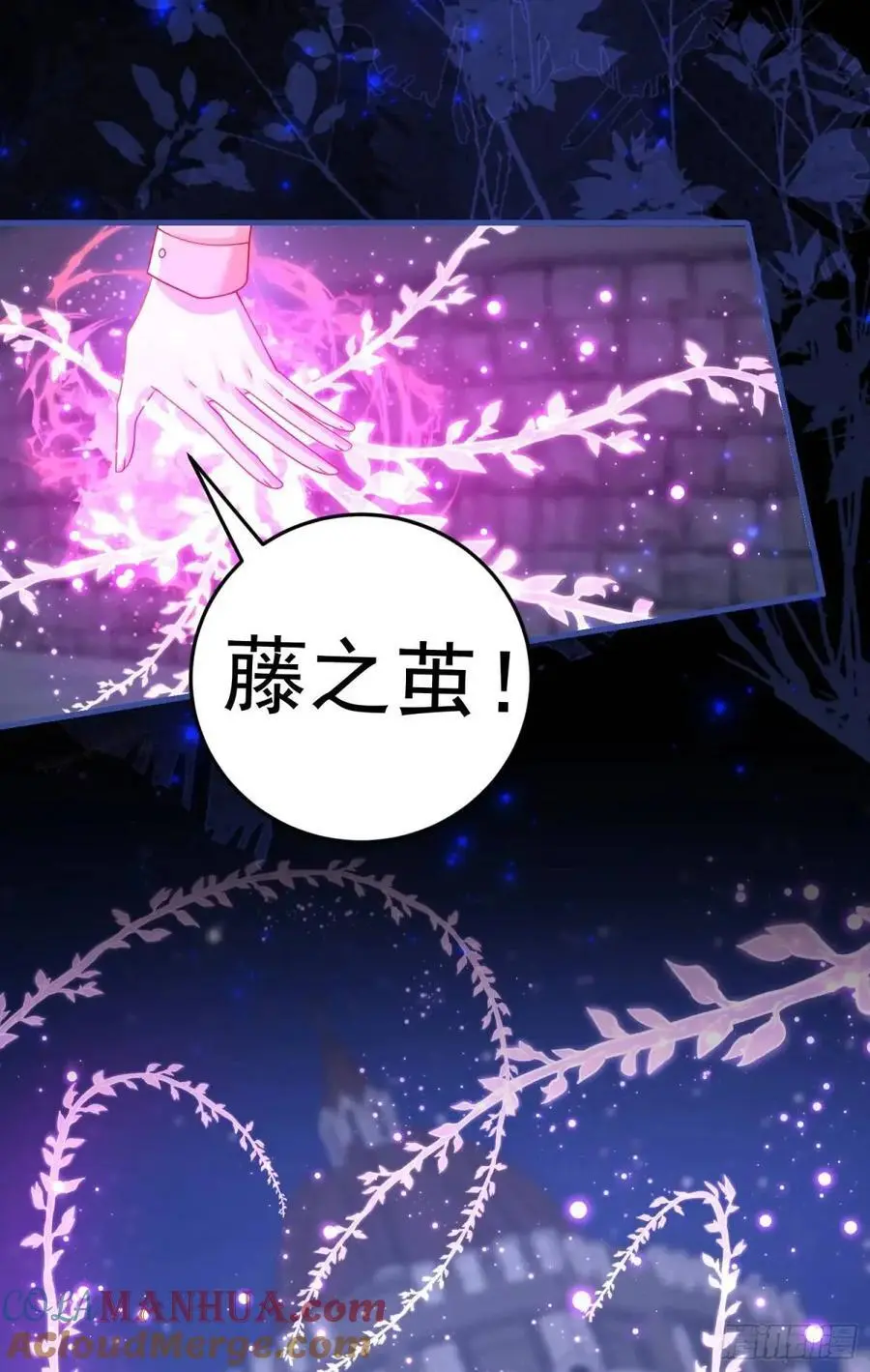 第87话他的想法 第22页