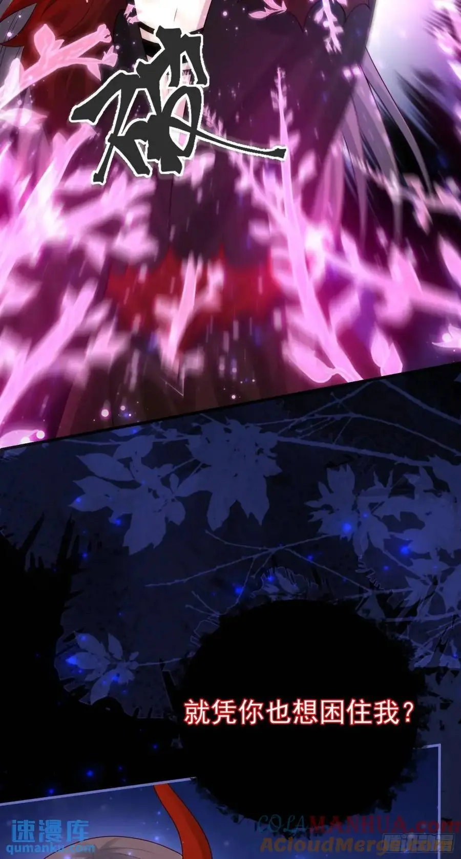 第87话他的想法 第25页