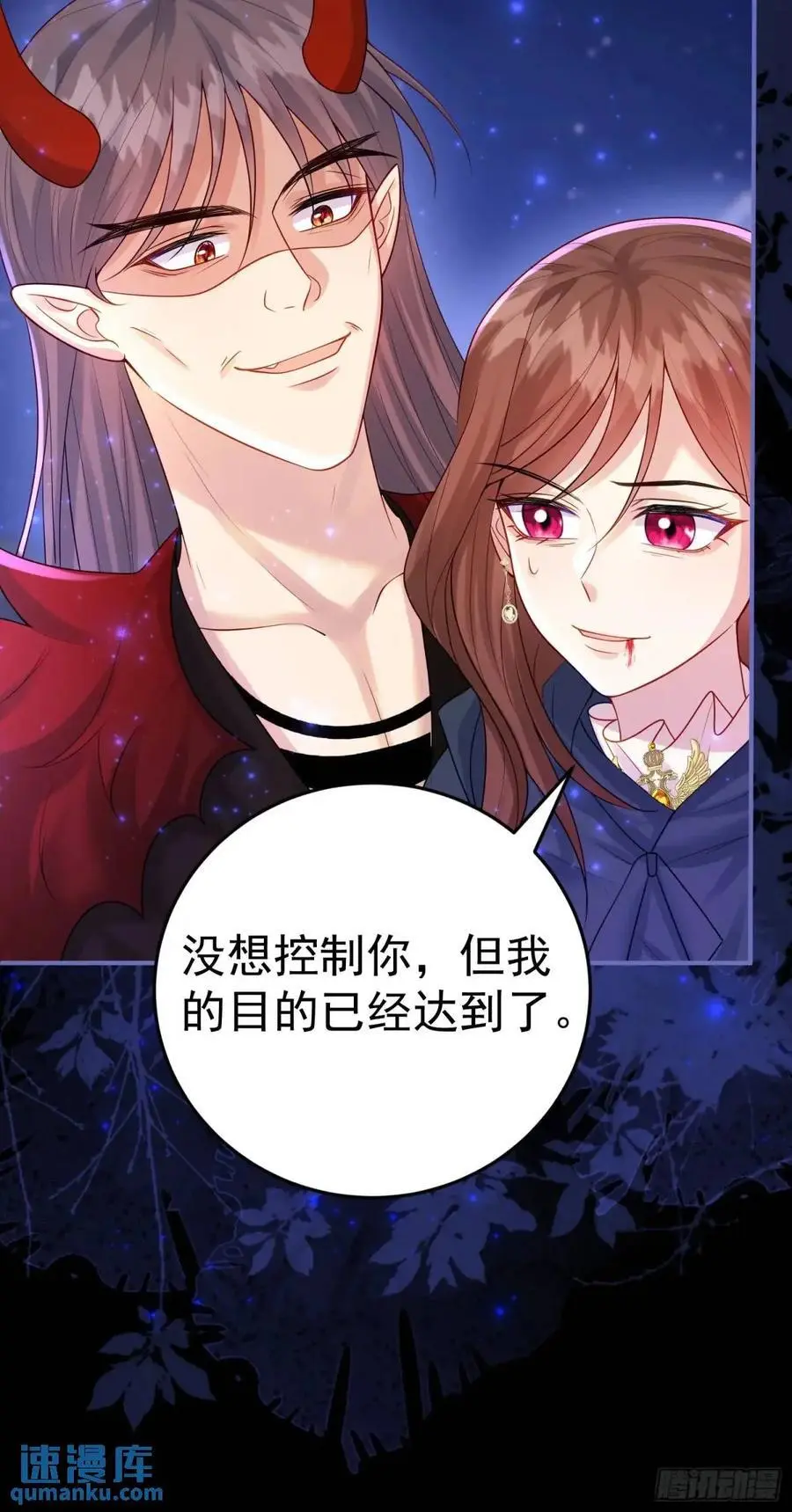 第87话他的想法 第26页