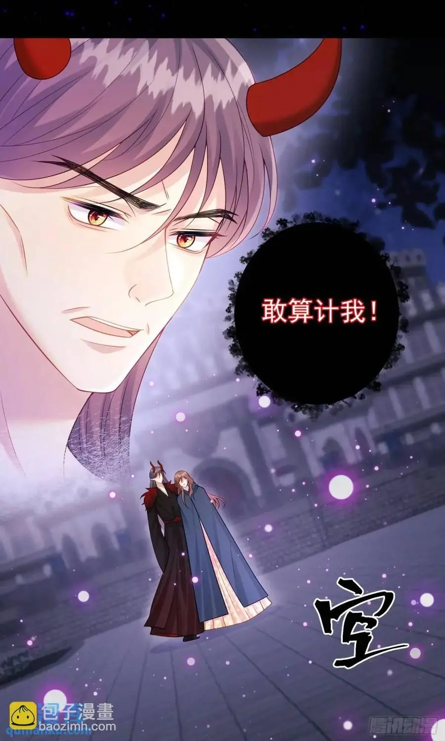 第87话他的想法 第27页