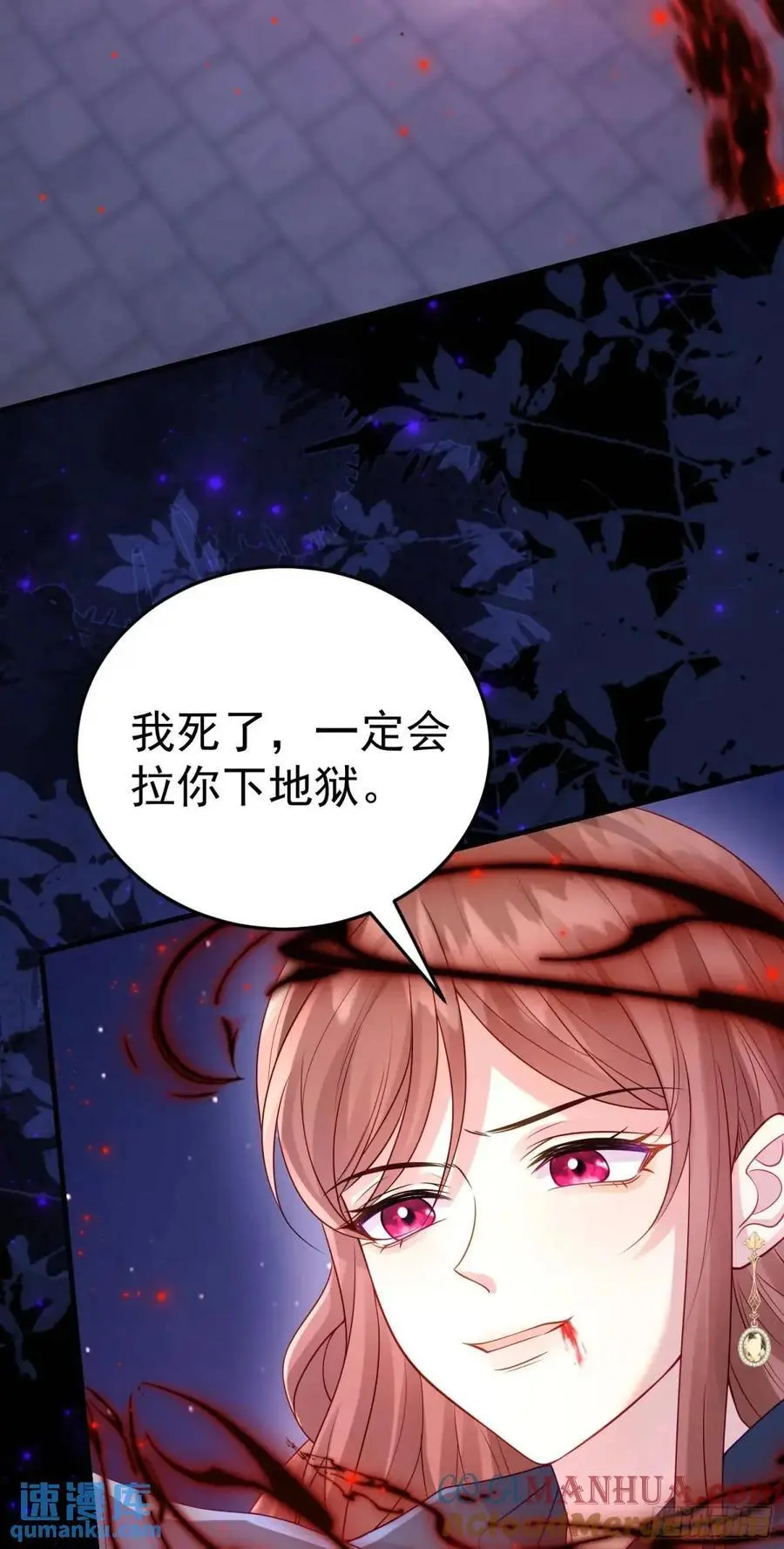 第87话他的想法 第31页