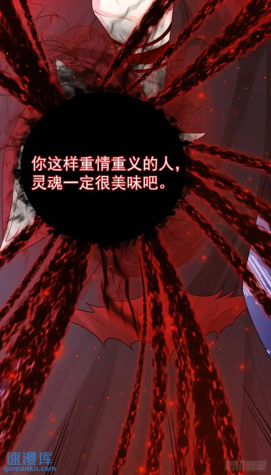 第87话他的想法 第33页