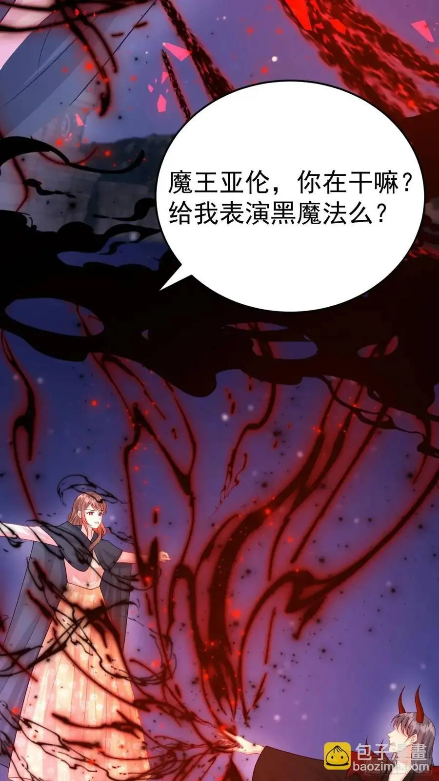 第87话他的想法 第36页