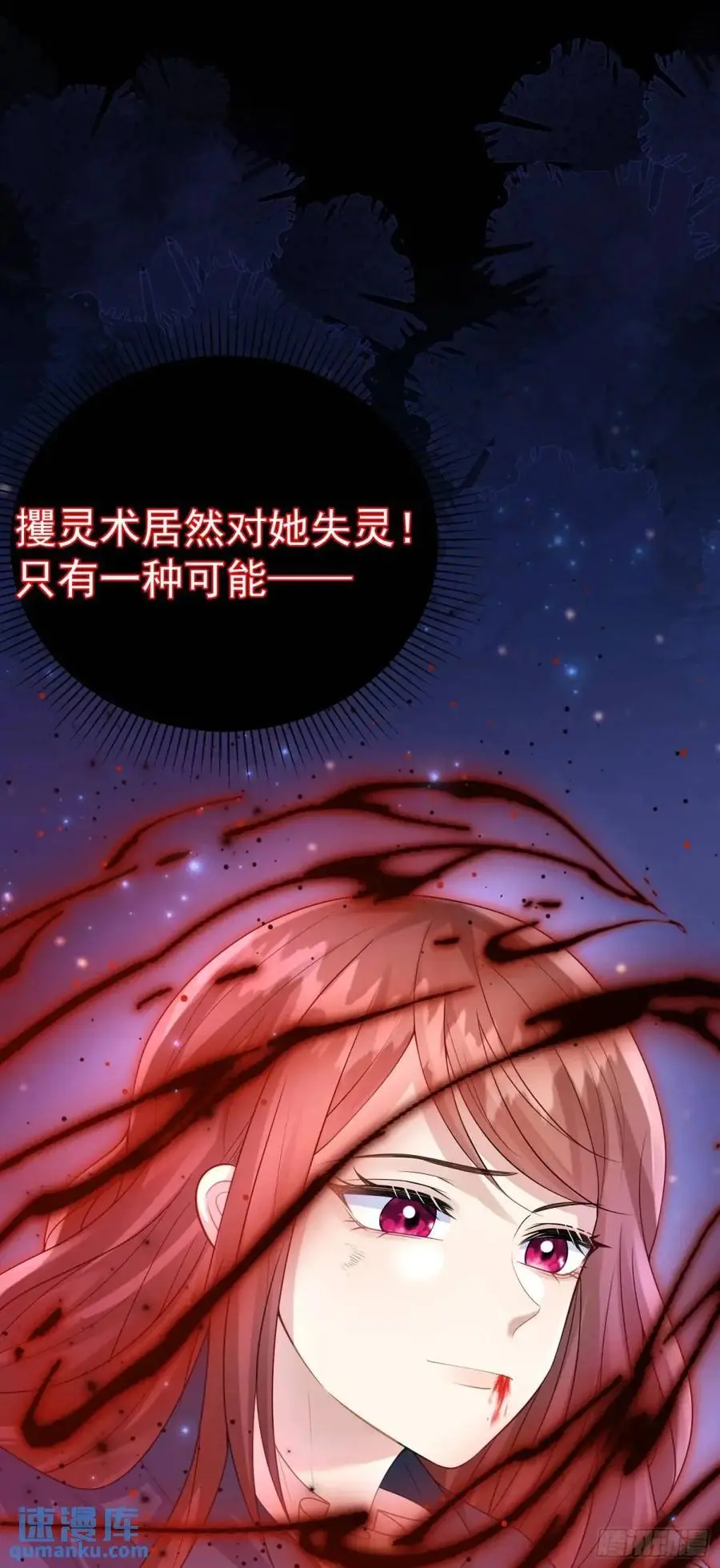 第87话他的想法 第38页