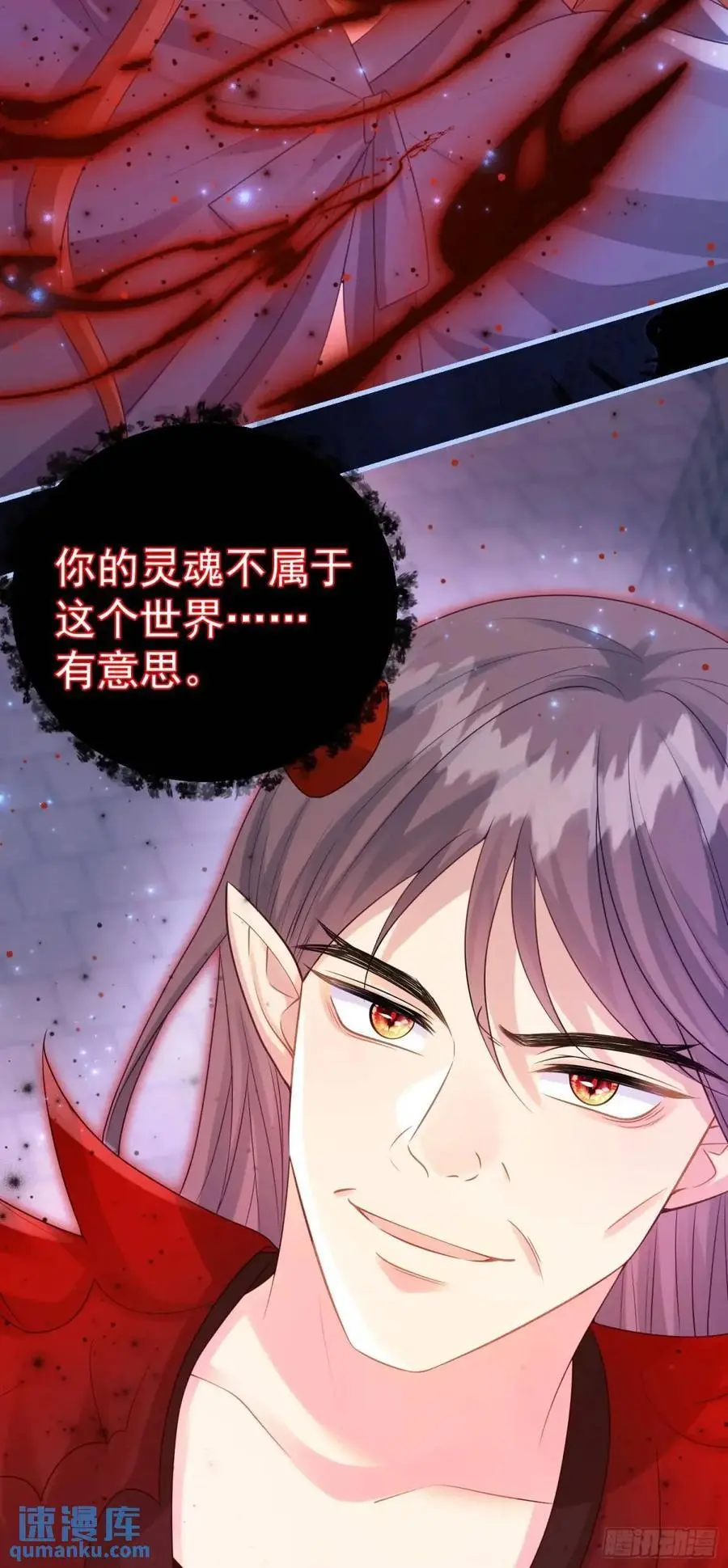 第87话他的想法 第39页