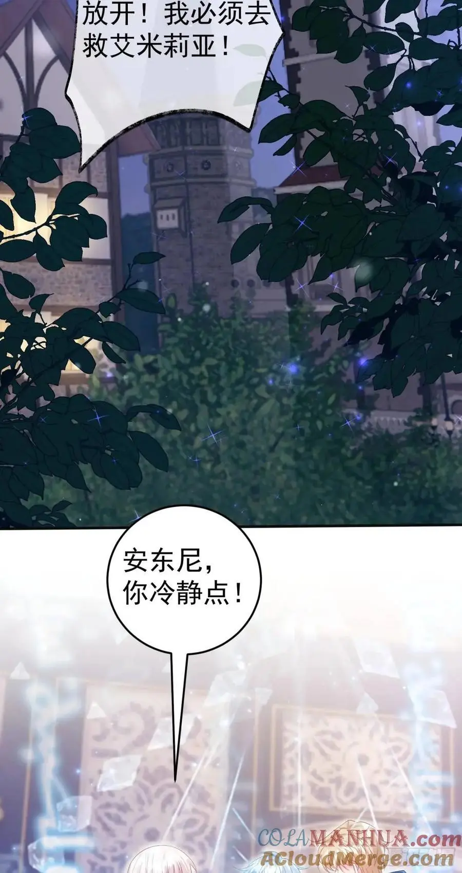 第87话他的想法 第43页