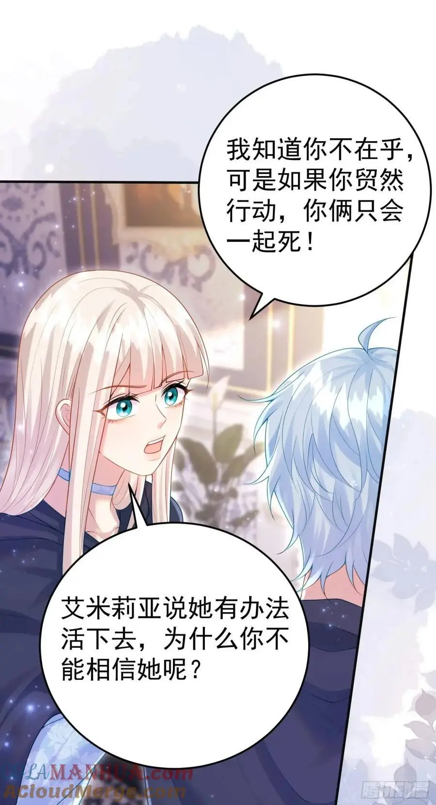 第87话他的想法 第46页