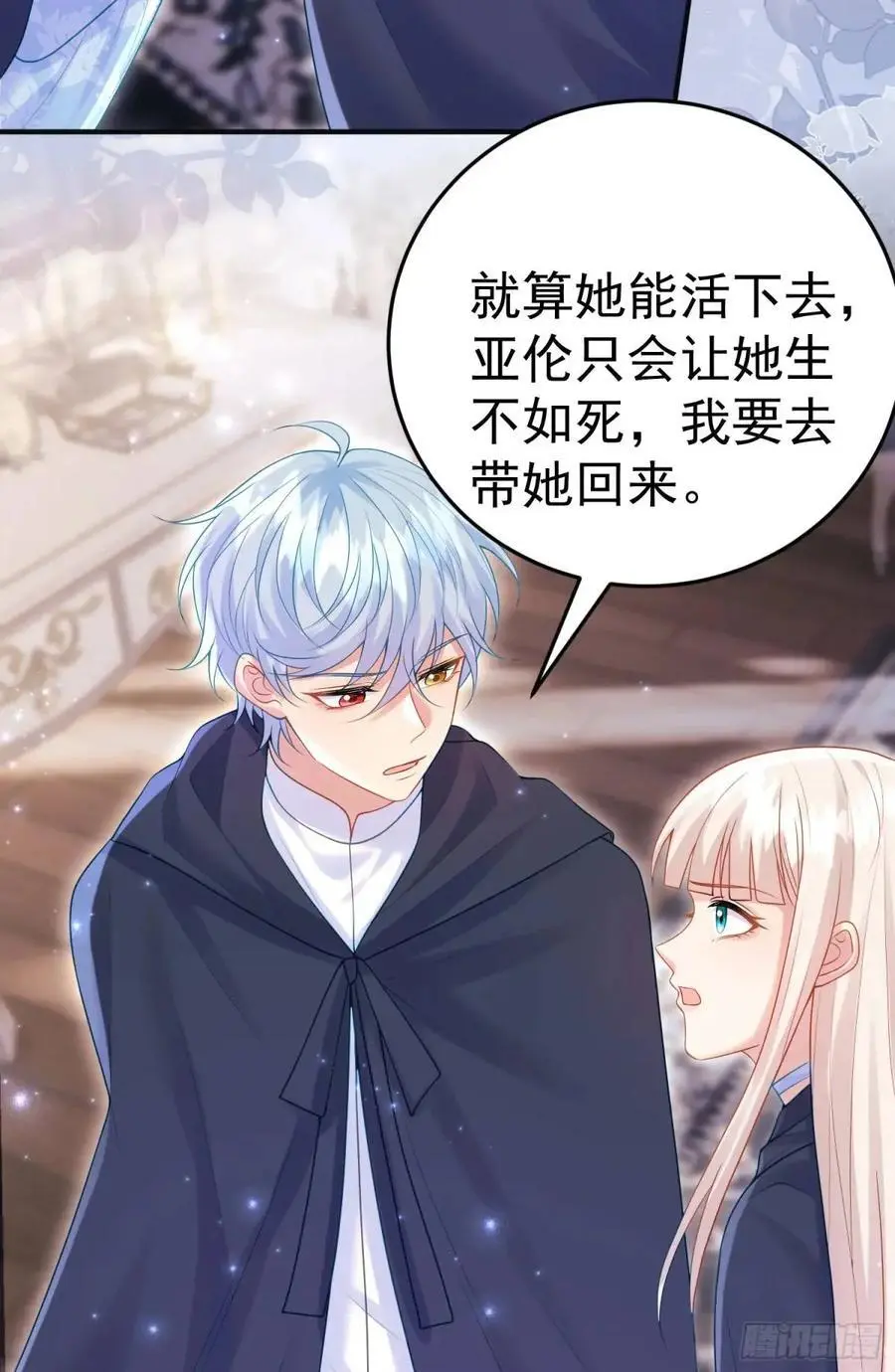 第87话他的想法 第47页