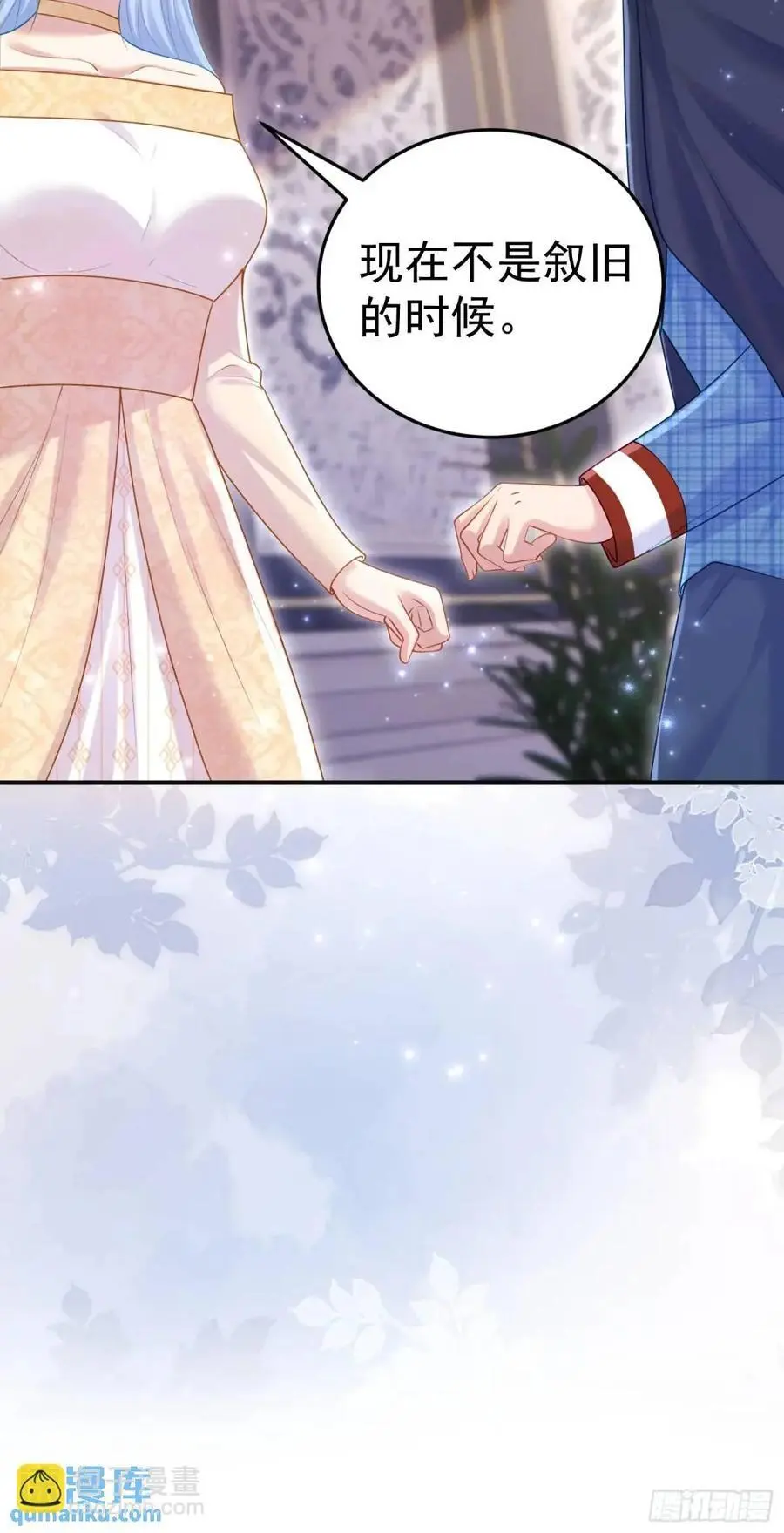 第87话他的想法 第53页