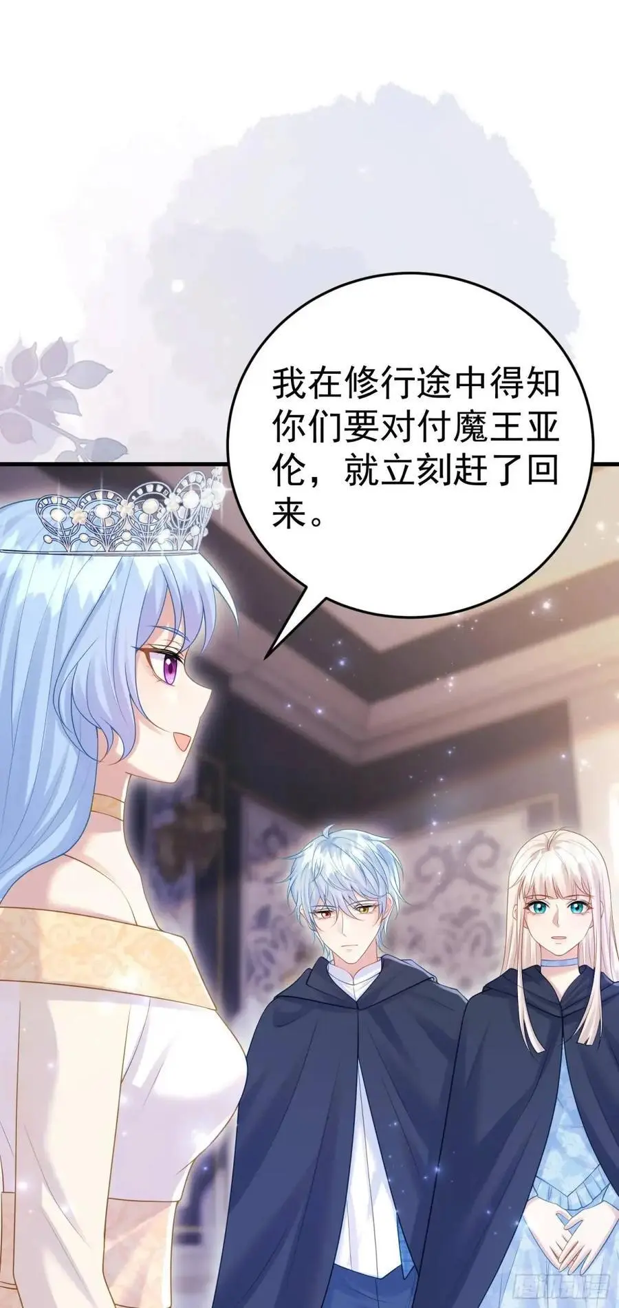 第87话他的想法 第54页