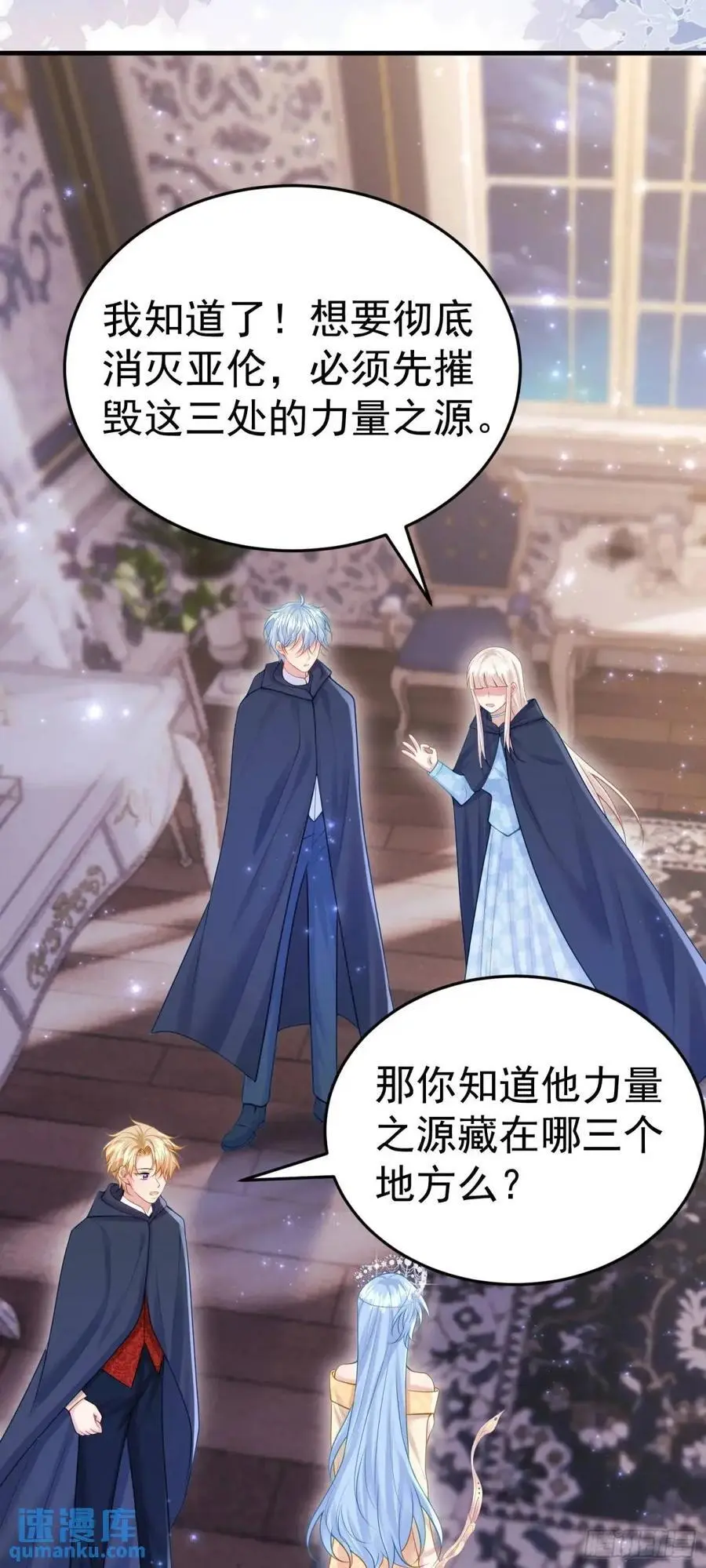 第87话他的想法 第57页
