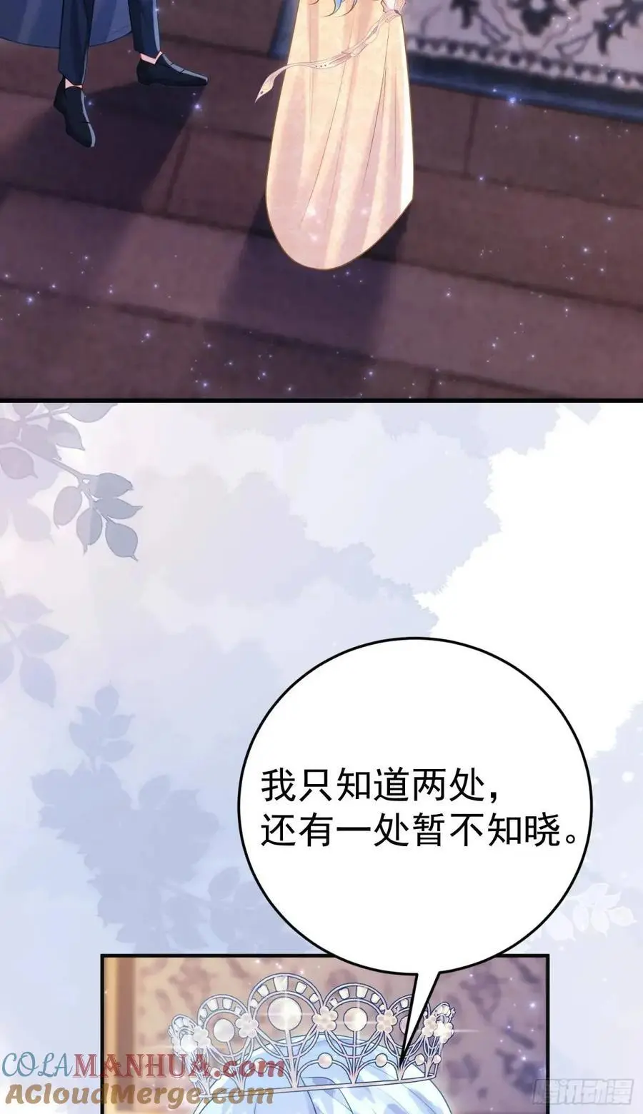 第87话他的想法 第58页