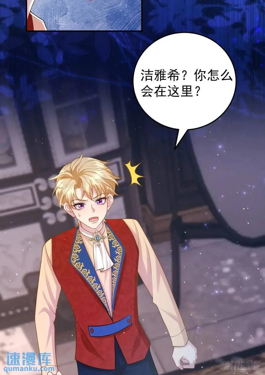 第86话这么简单？ 第3页