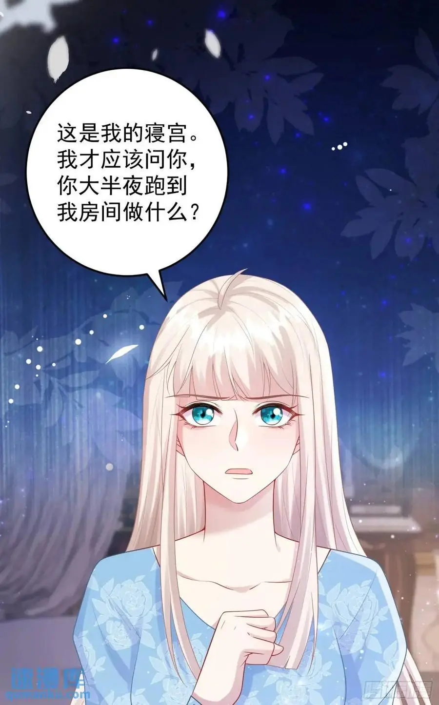 第86话这么简单？ 第5页