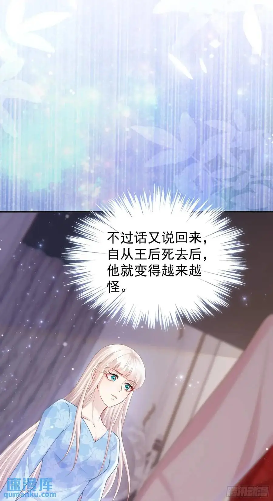 第86话这么简单？ 第11页