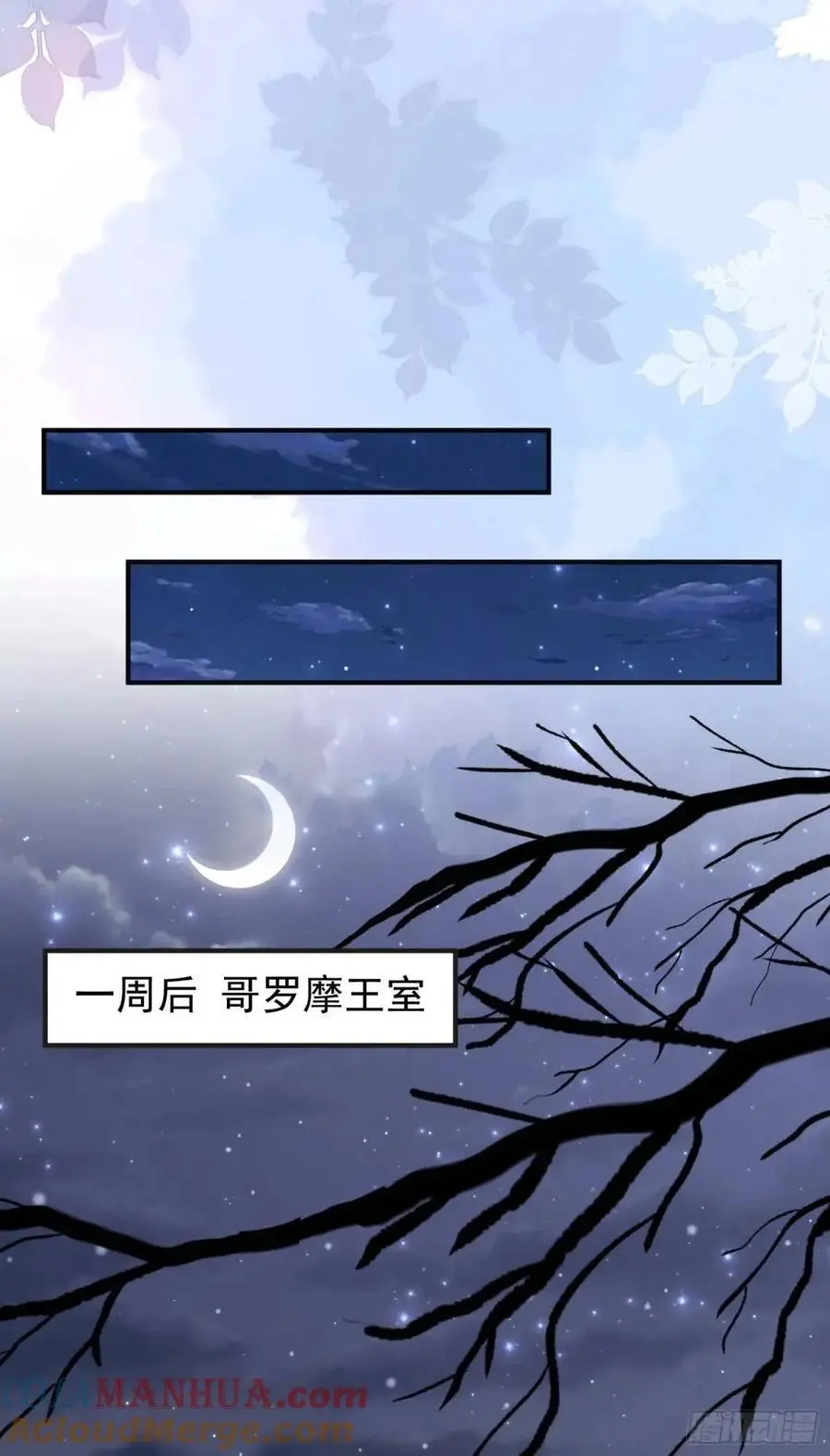 第86话这么简单？ 第13页