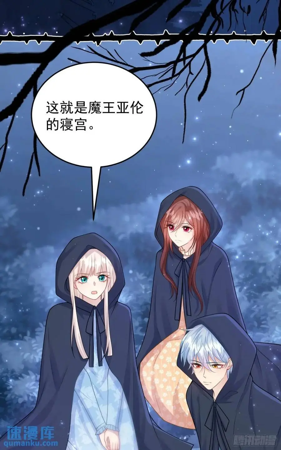第86话这么简单？ 第15页