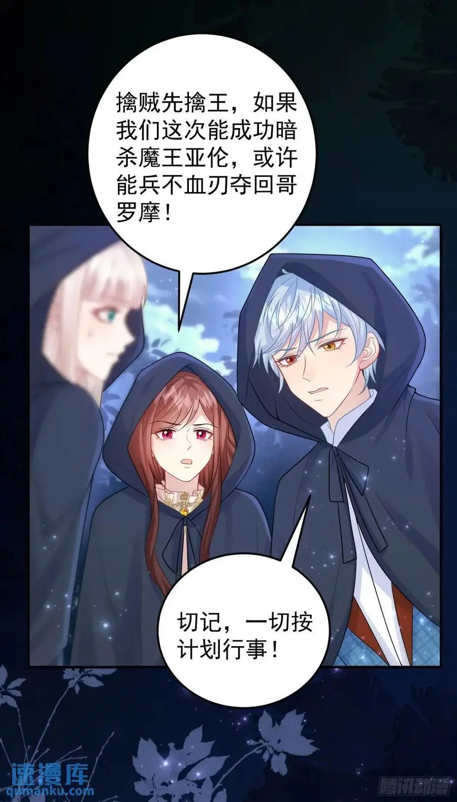 第86话这么简单？ 第17页