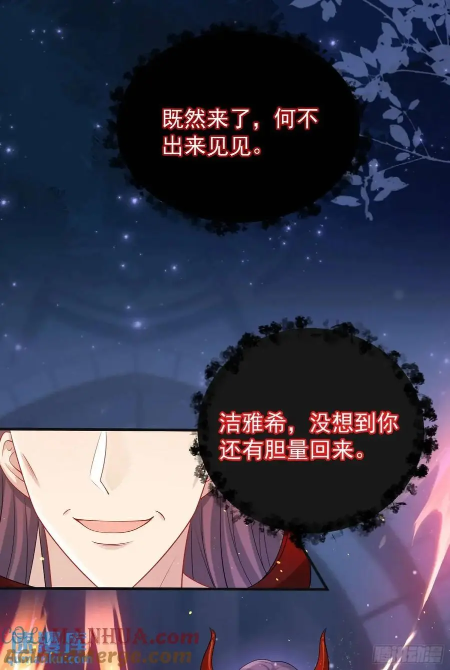 第86话这么简单？ 第19页