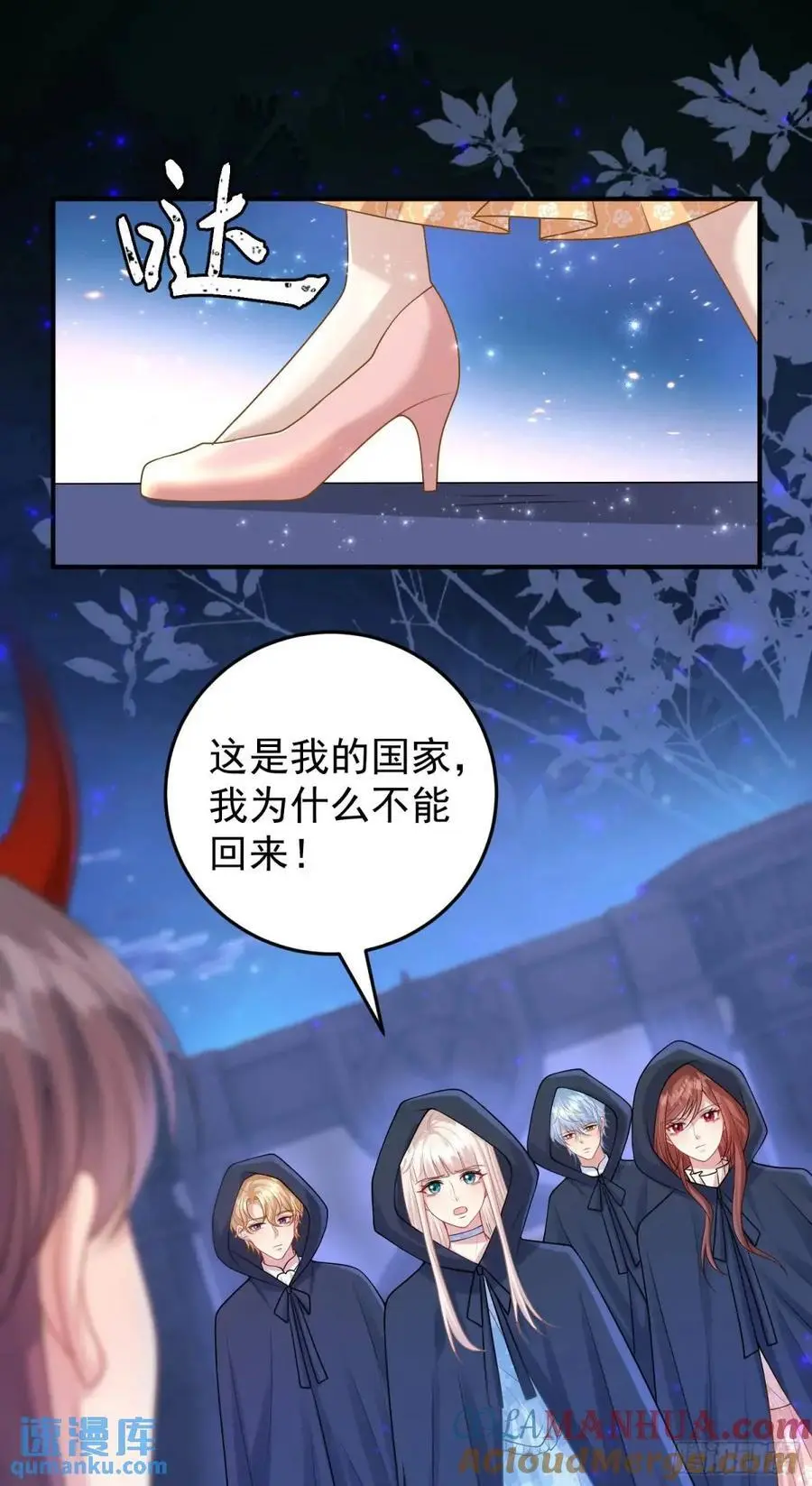 第86话这么简单？ 第22页