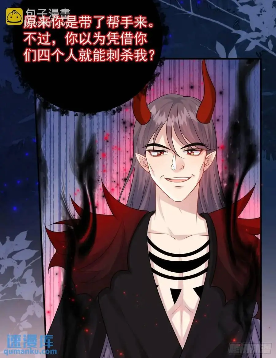 第86话这么简单？ 第24页