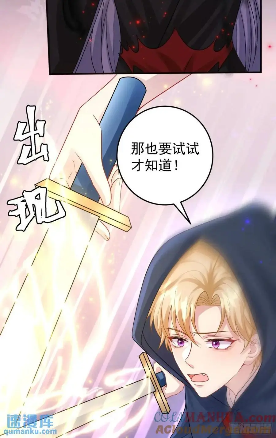 第86话这么简单？ 第25页