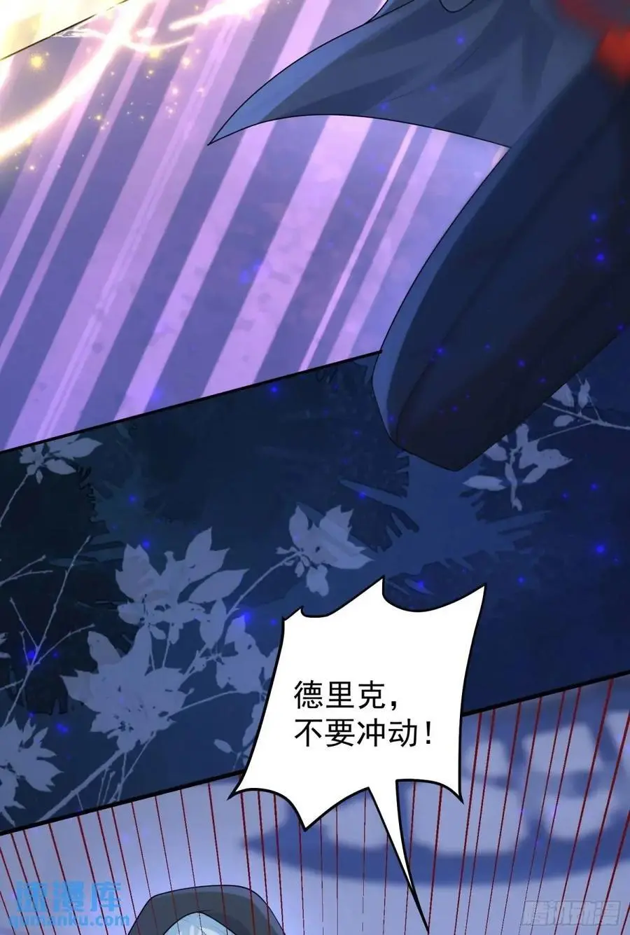 第86话这么简单？ 第26页