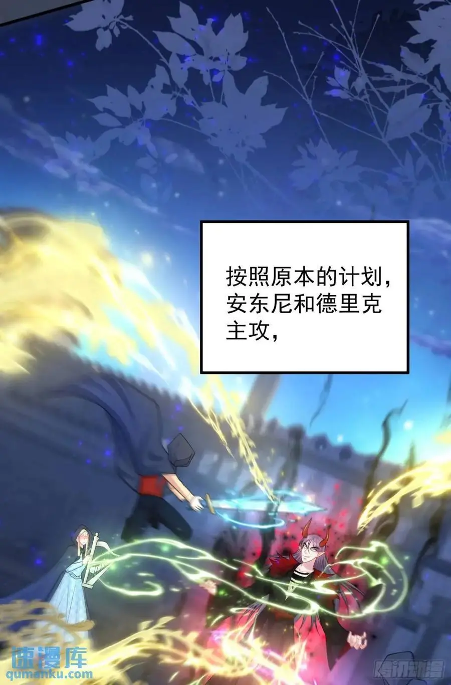 第86话这么简单？ 第29页