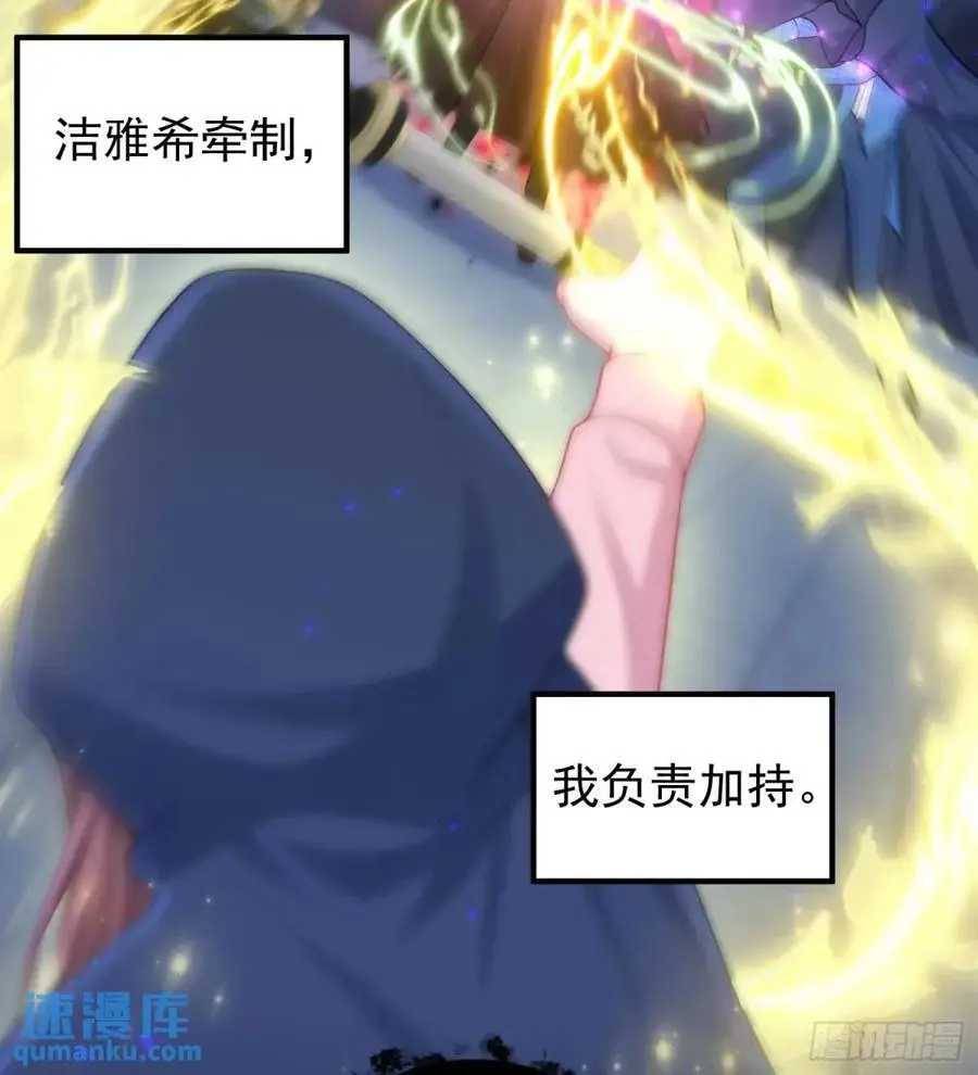 第86话这么简单？ 第30页
