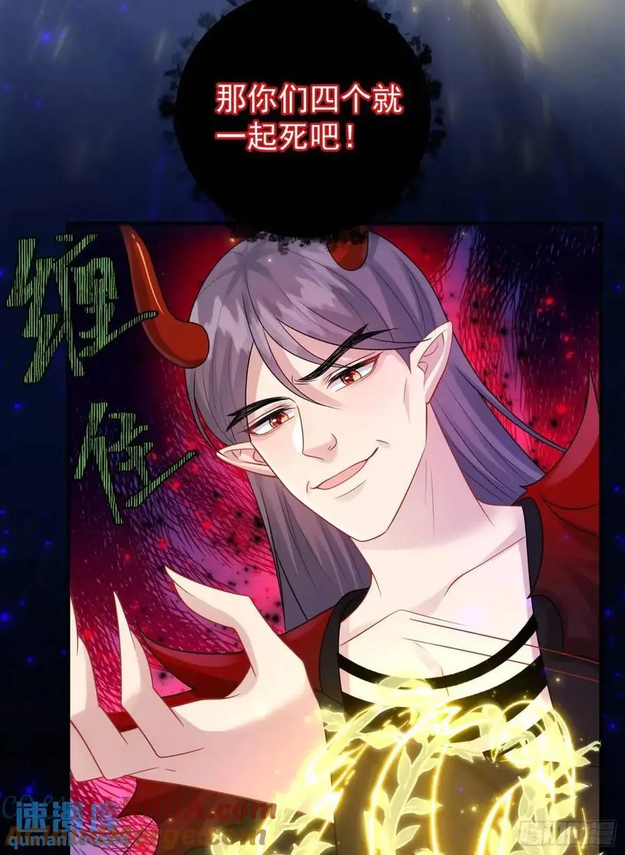 第86话这么简单？ 第31页