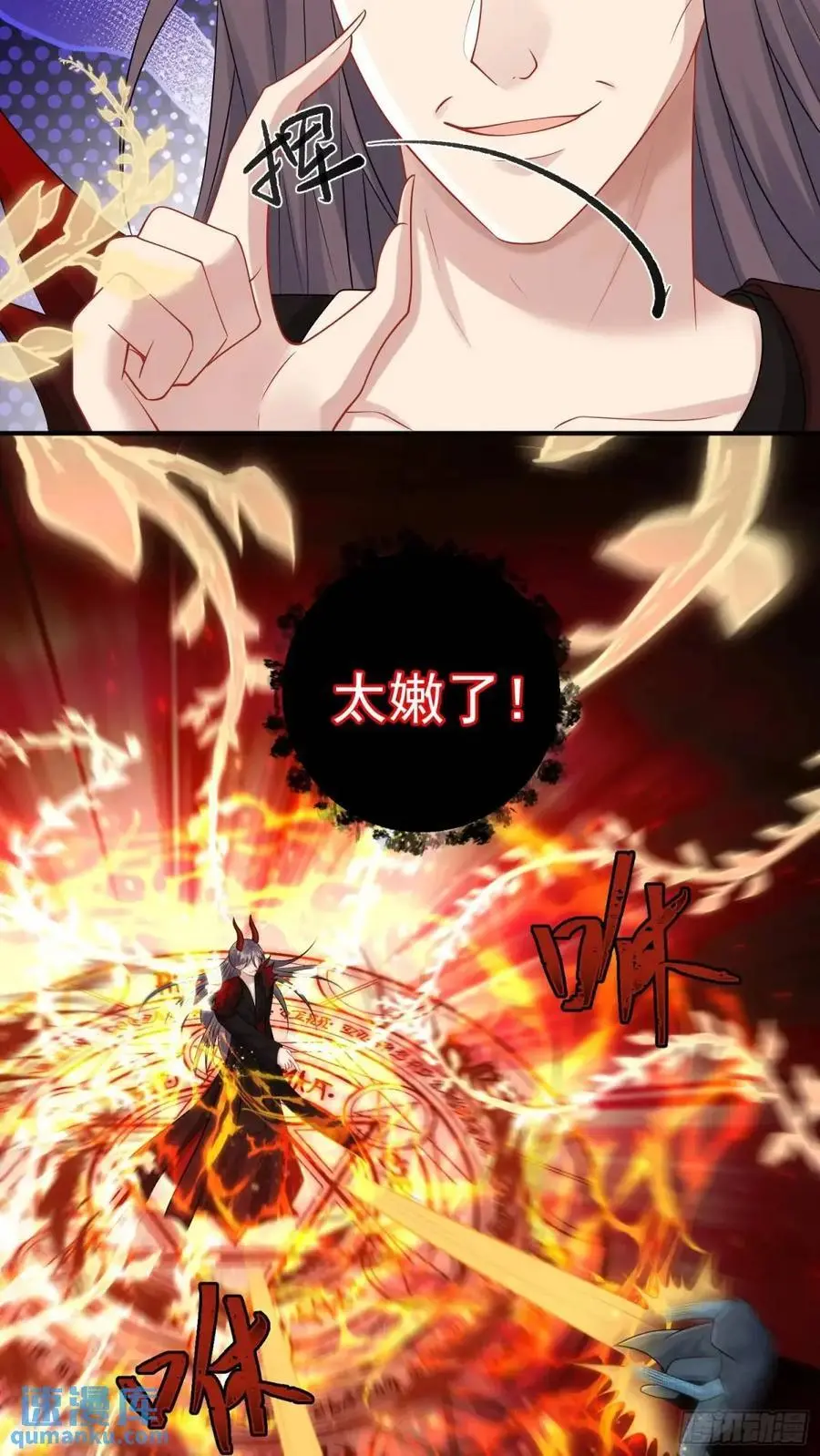 第86话这么简单？ 第35页