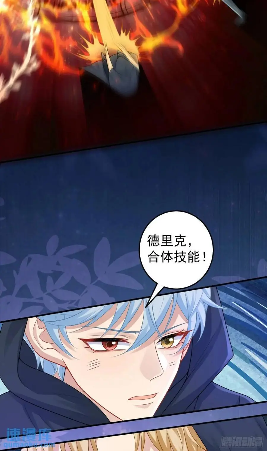 第86话这么简单？ 第36页