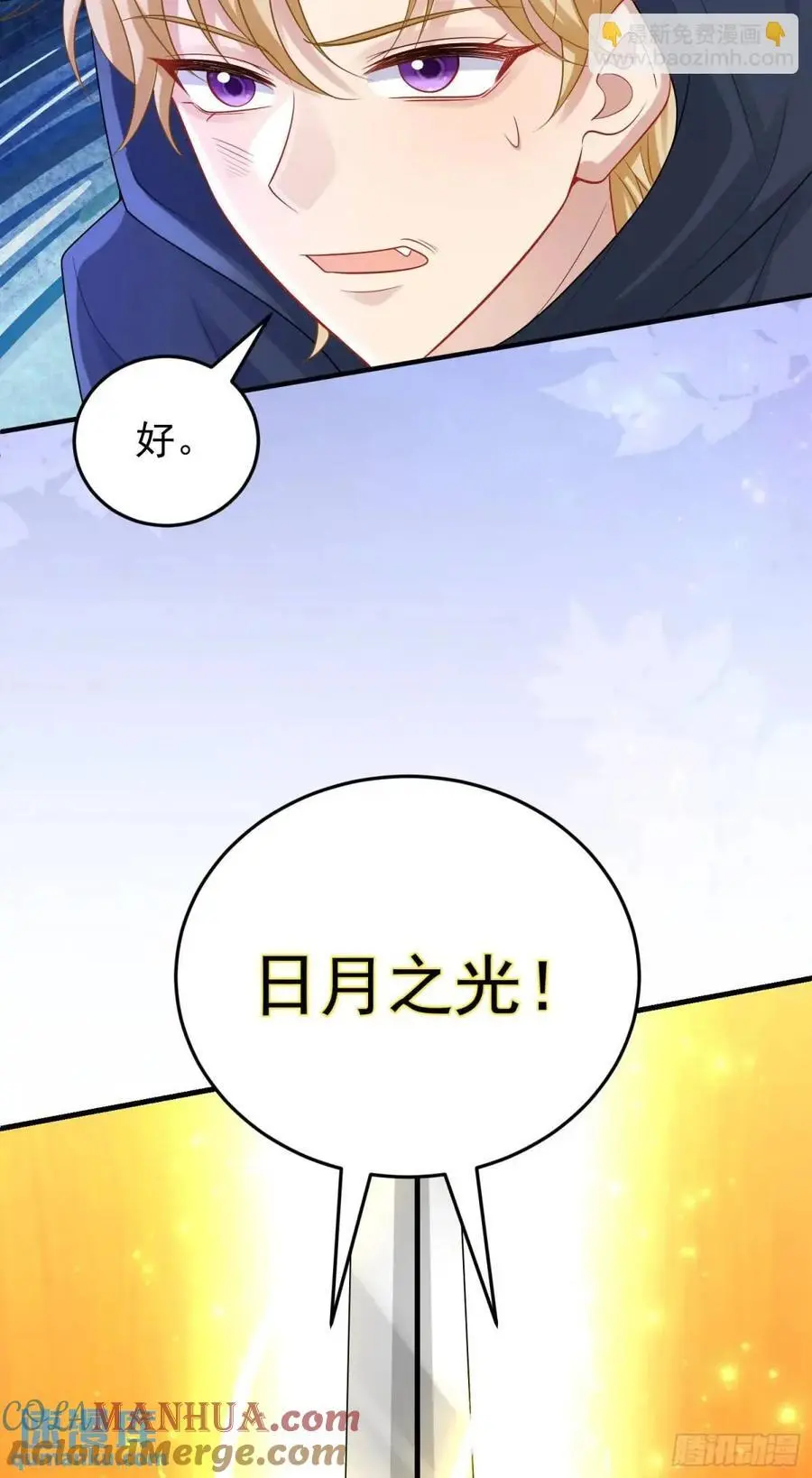 第86话这么简单？ 第37页