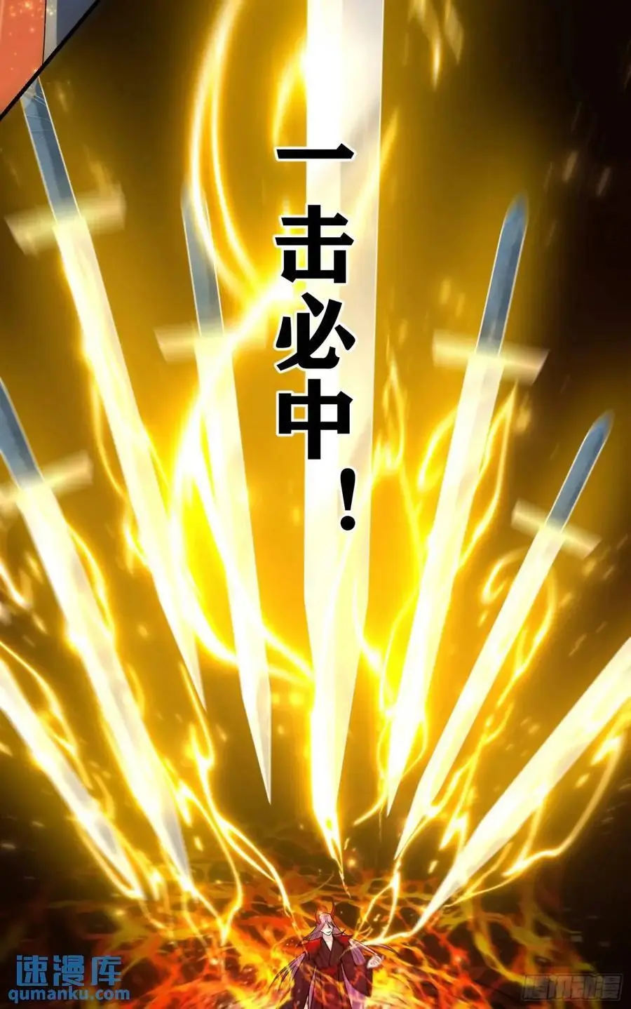 第86话这么简单？ 第42页