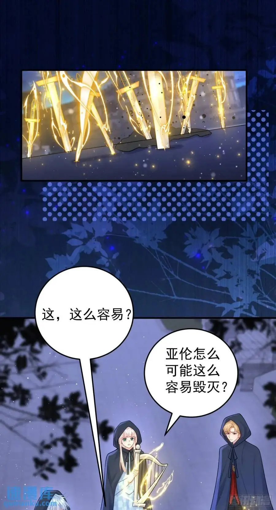 第86话这么简单？ 第45页