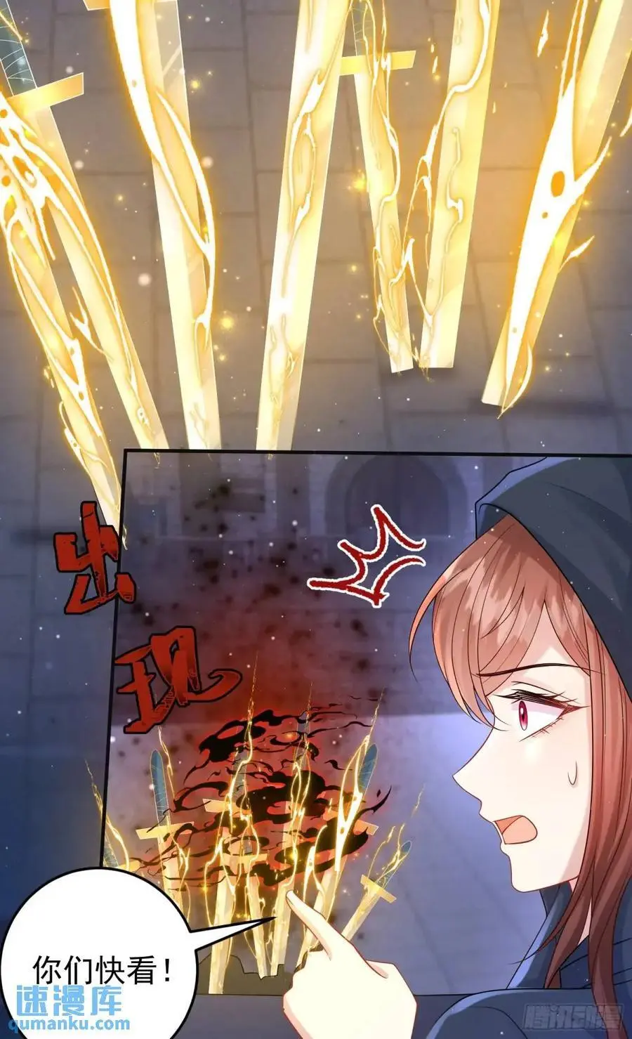 第86话这么简单？ 第47页