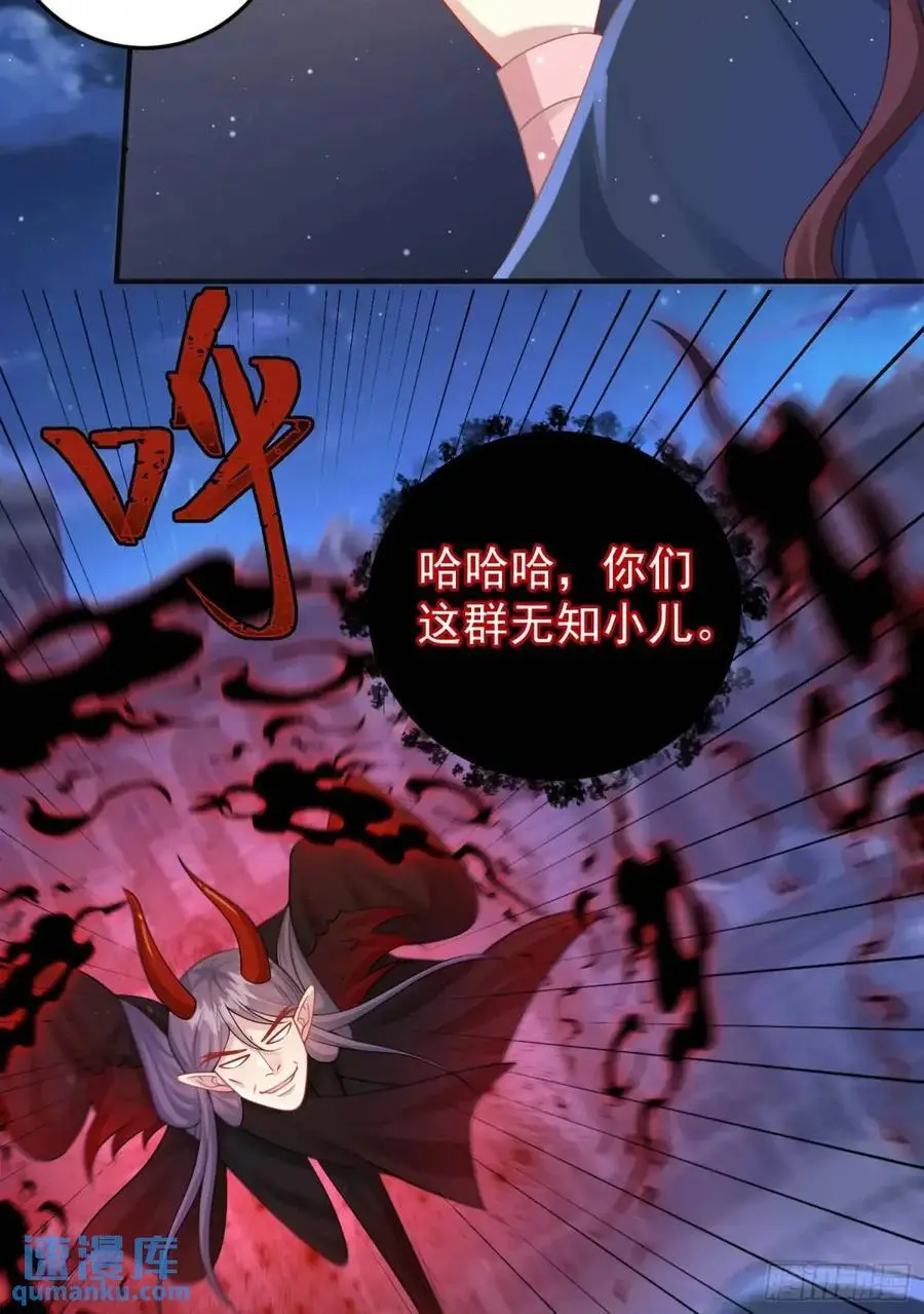 第86话这么简单？ 第48页