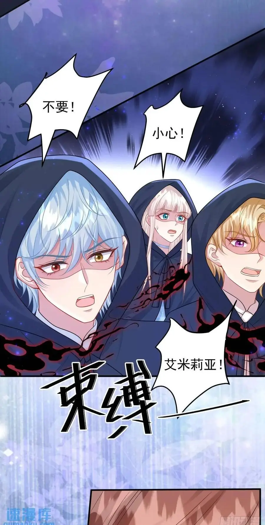 第86话这么简单？ 第50页