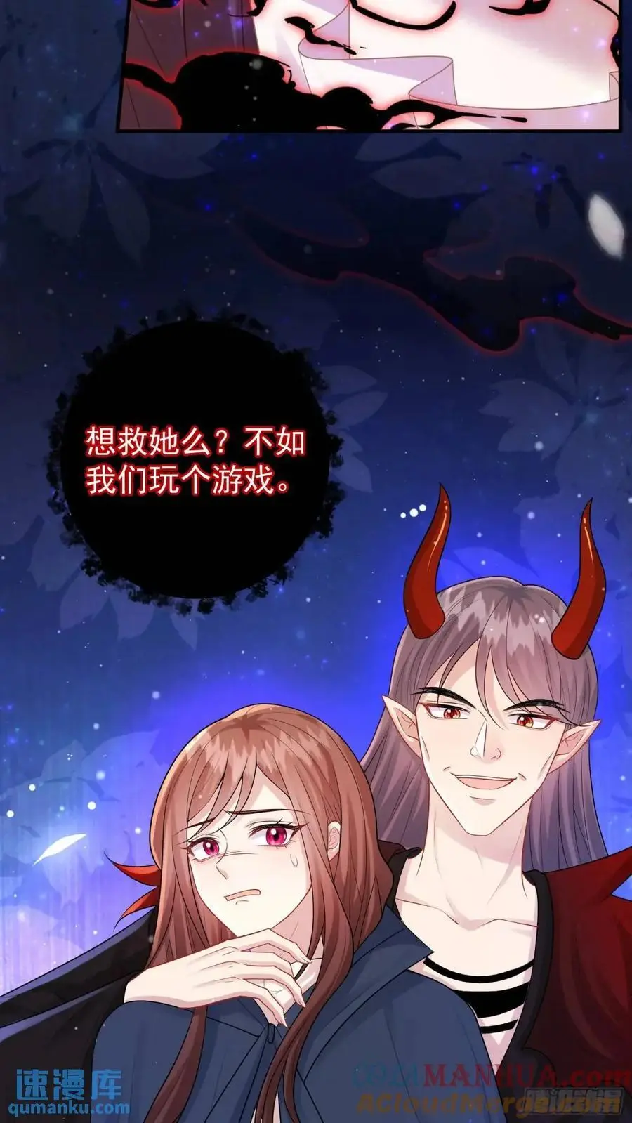 第86话这么简单？ 第52页