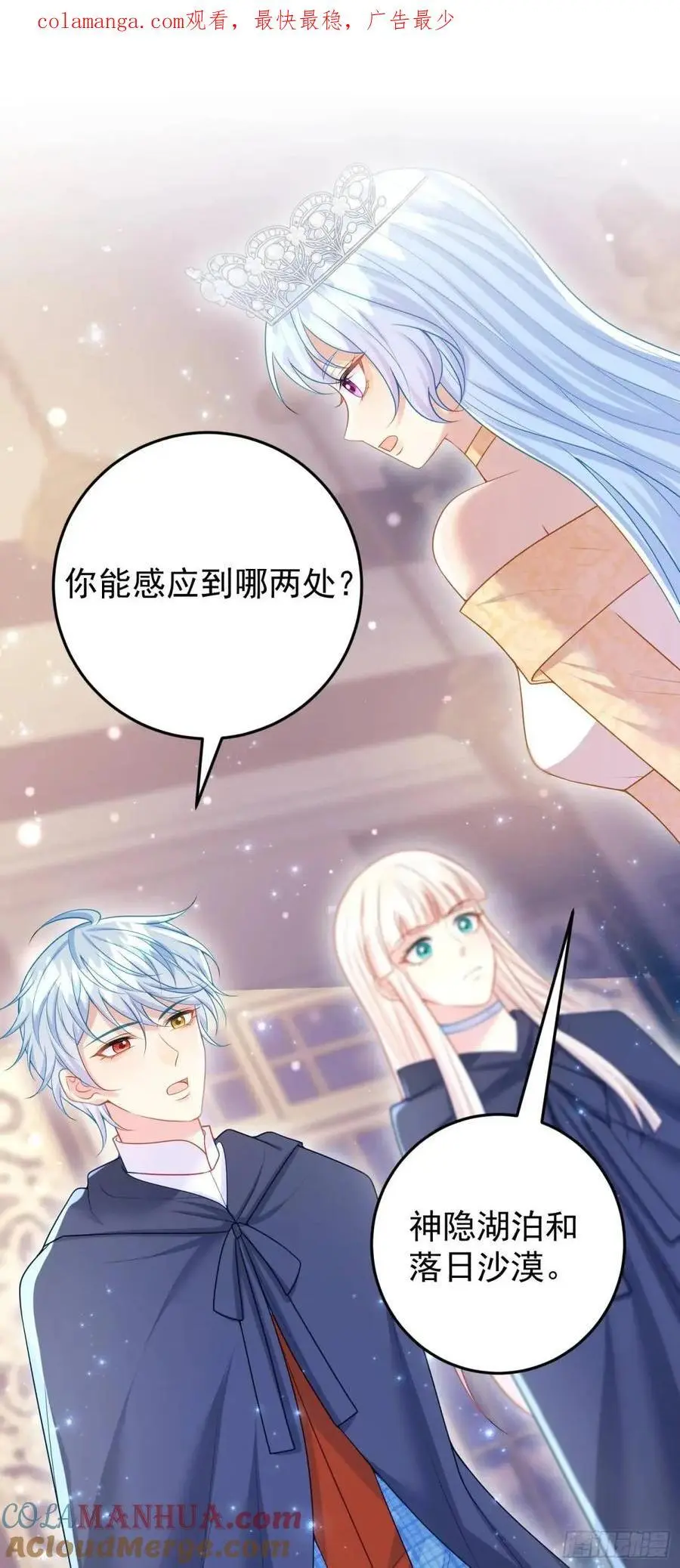 第88话左右为难 第1页