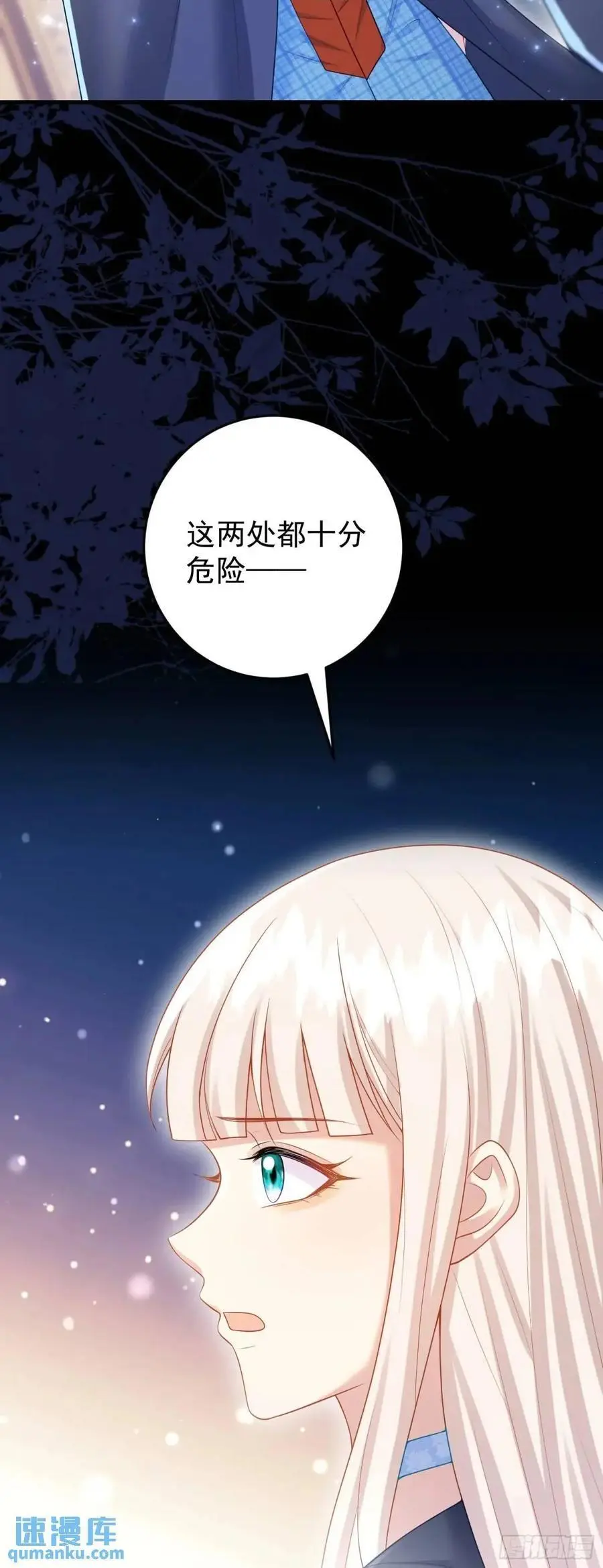 第88话左右为难 第2页