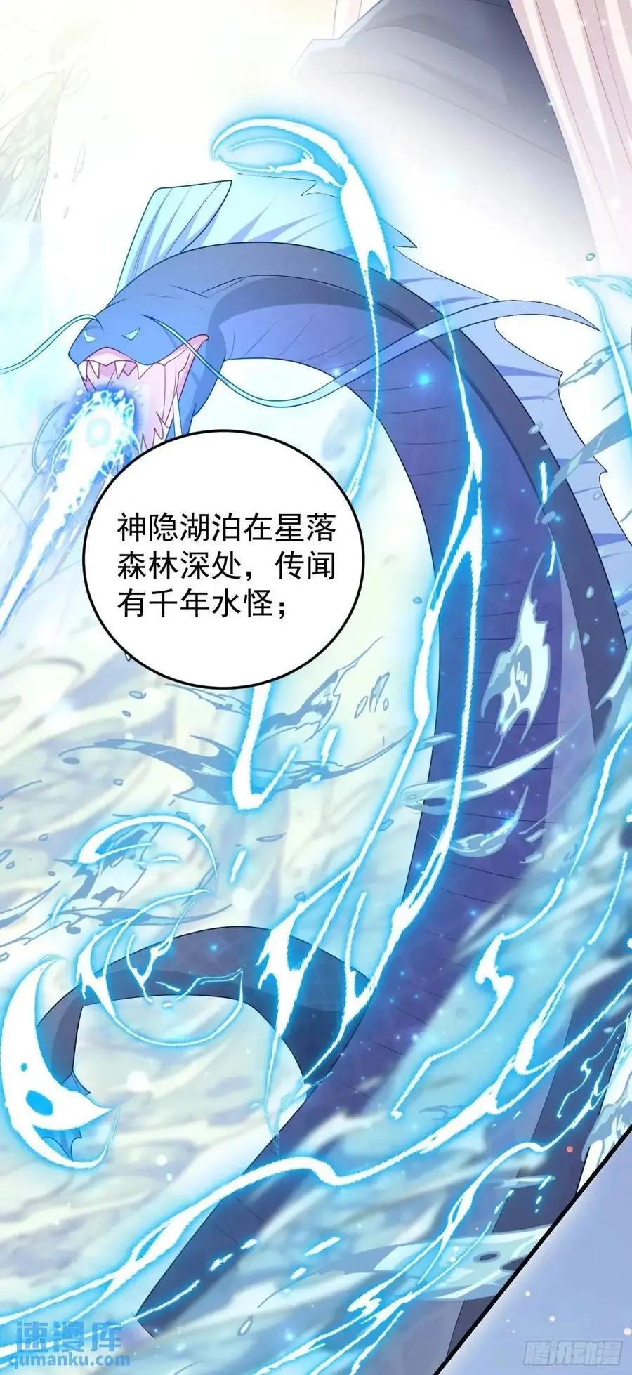 第88话左右为难 第3页
