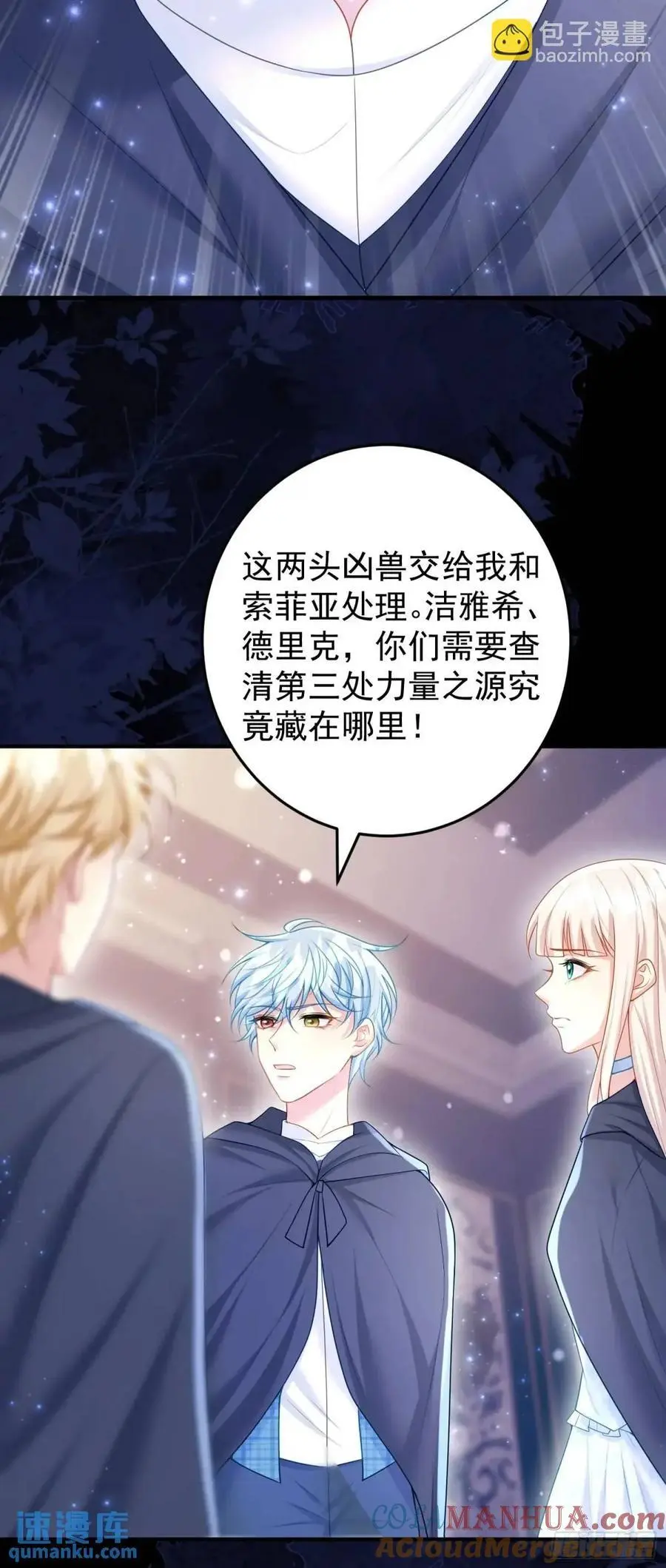第88话左右为难 第7页