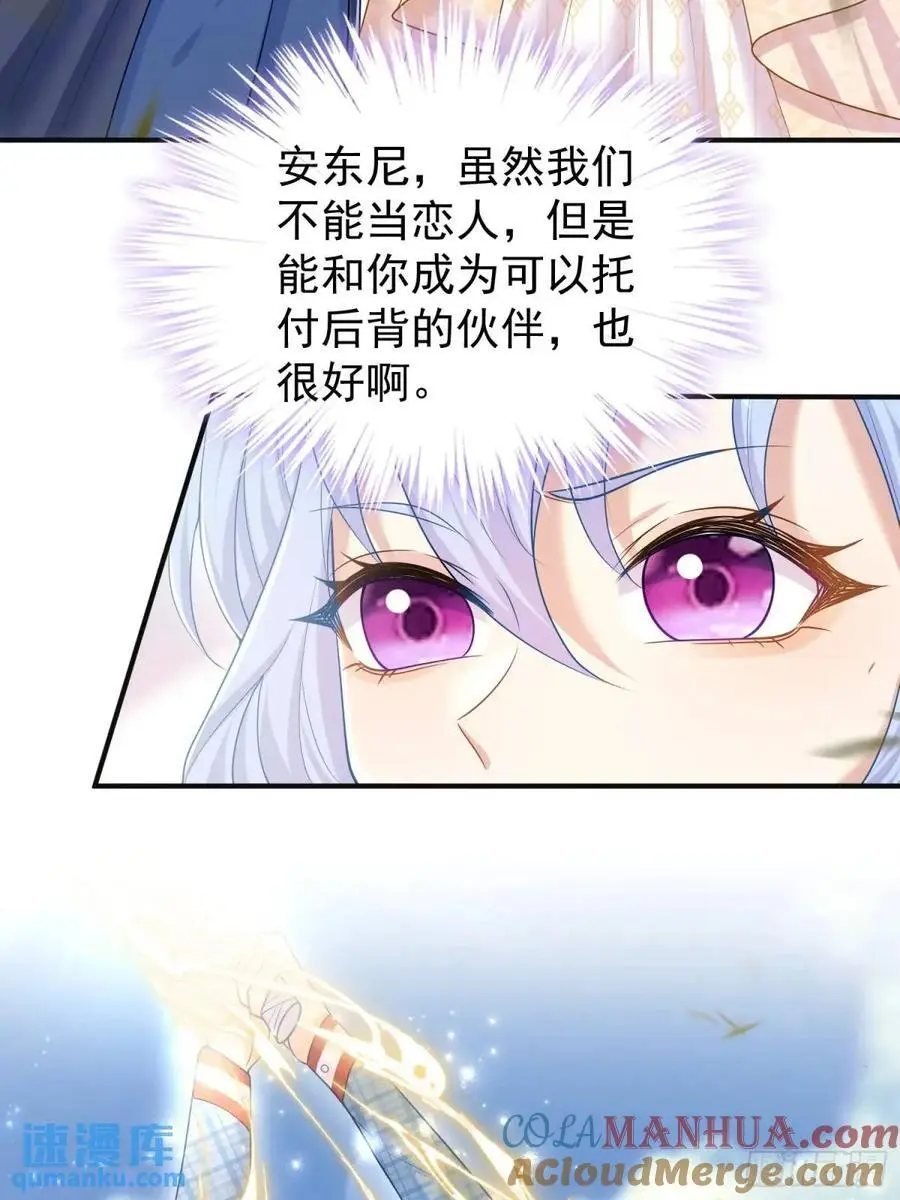 第88话左右为难 第25页
