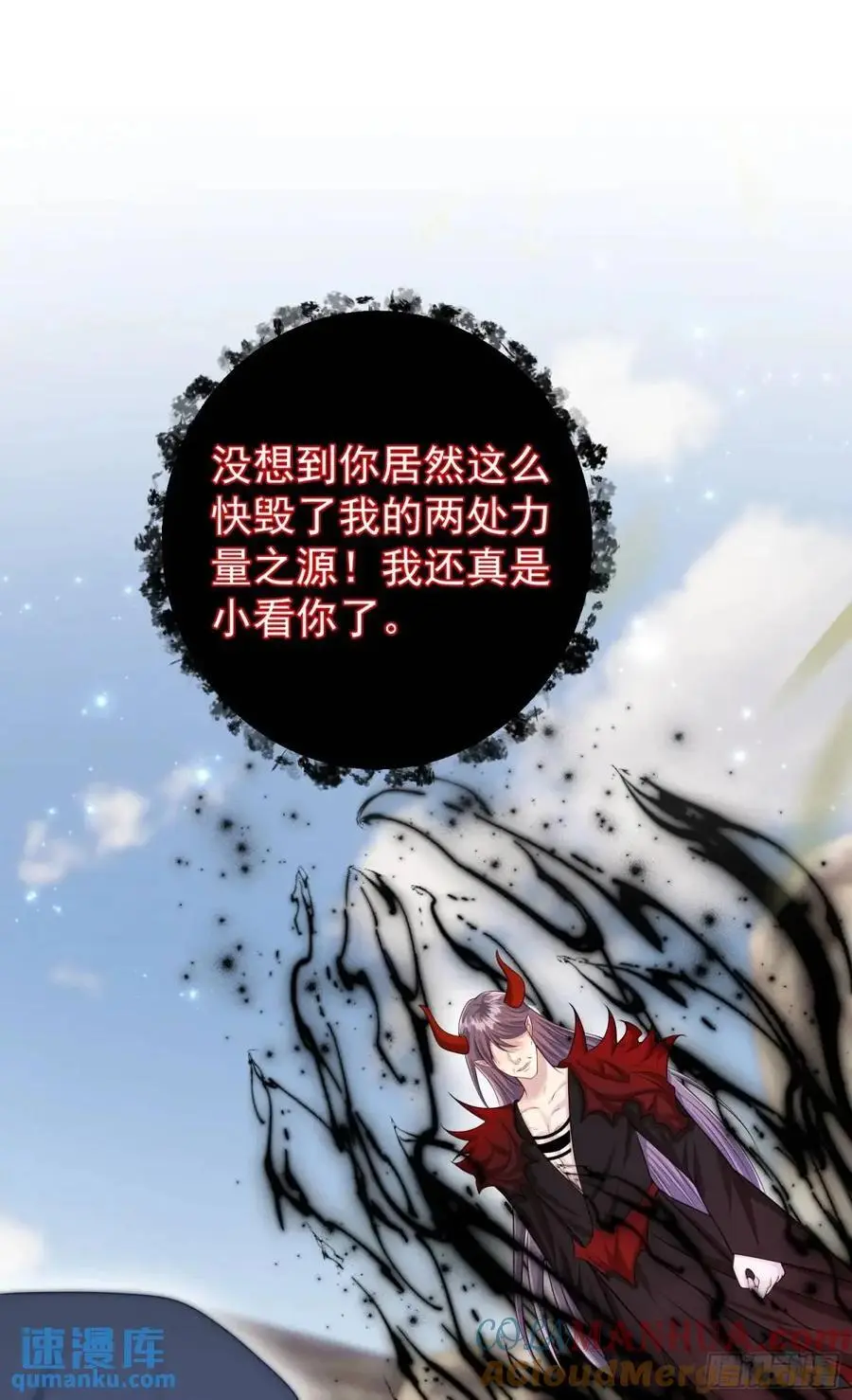 第88话左右为难 第31页
