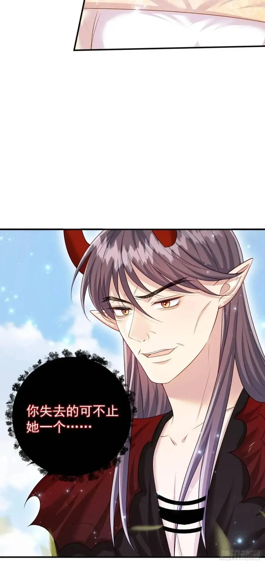 第88话左右为难 第36页