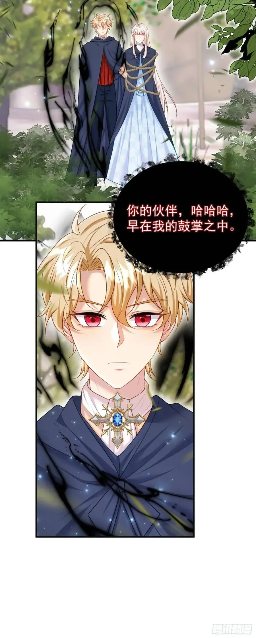 第88话左右为难 第38页