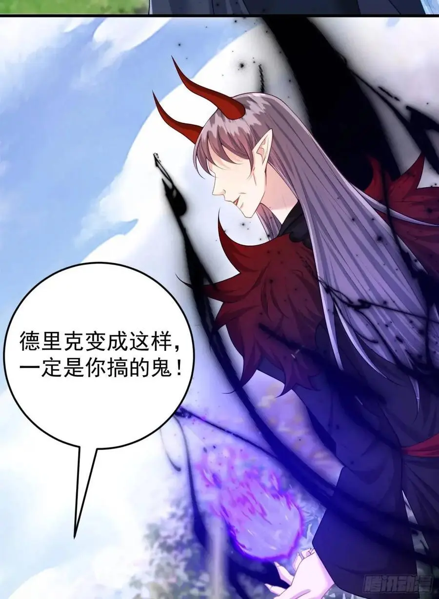 第88话左右为难 第41页
