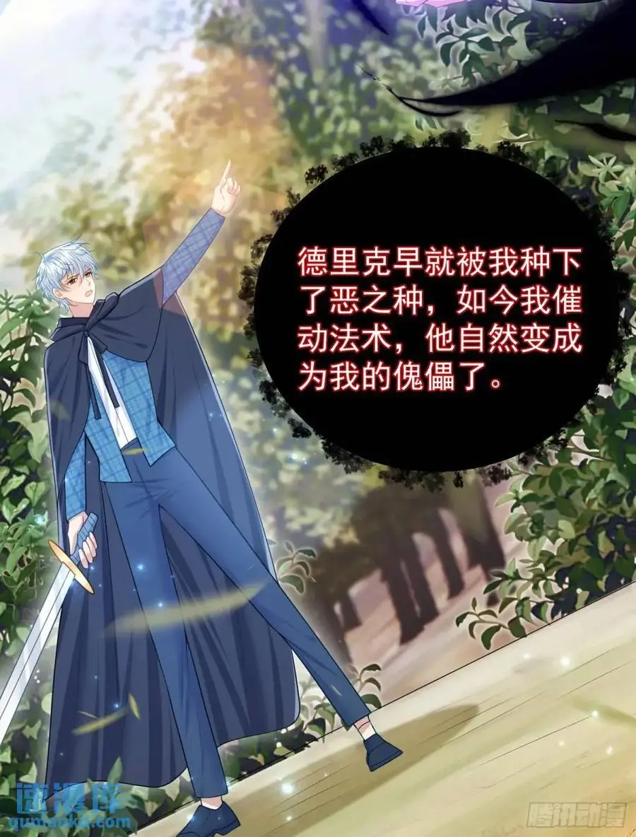 第88话左右为难 第42页
